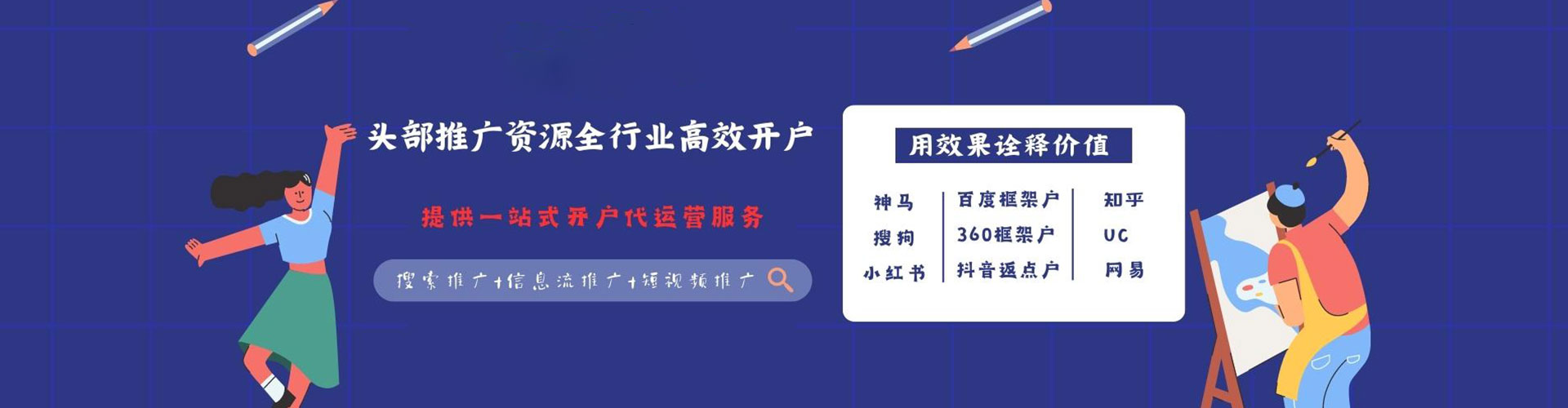 饶平信息流营销